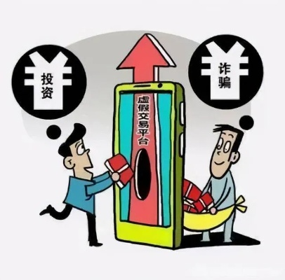 深入分析深圳金智慧黄金诈骗案：如何识别骗局与保护自己的投资安全