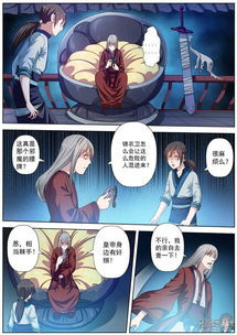 (伏魔天师漫画免费阅读全集)免费伏魔天师漫画下拉式阅读，让您尽情畅玩精彩故事！