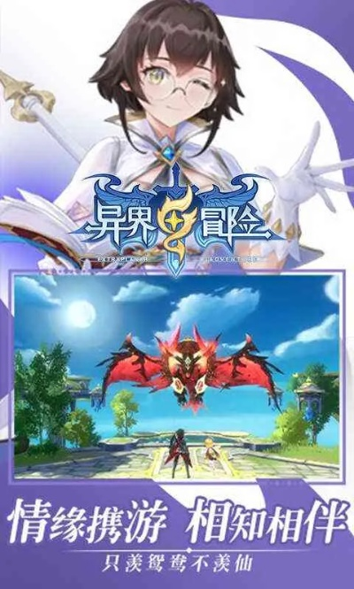 异世界生存游戏：冒险者们在魔法与科技交织的世界中寻找归途与真理