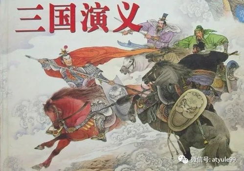 我在三国有个局攻略：揭秘战争策略与政治智谋如何推动历史走向