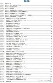 (择天记搜狗百科)探寻择天记的历史沿革与记录
