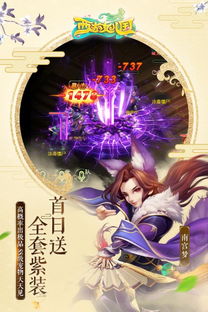 (仙游灵谕游戏官网)探索仙游灵谕游戏的奇妙世界：奇幻冒险与心灵契约的完美结合