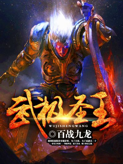 (九霄战神笔趣阁)九霄战神TXT免费全本下载，独家提供高清完整版！