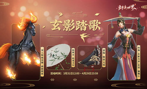 (快意江湖行礼包码)2024年快意江湖行:夺宝中华,揭秘华夏文明的珍贵之匙 (快意江湖行礼包码)2024年快意江湖行:夺宝中华,揭秘华夏文明的珍贵之匙