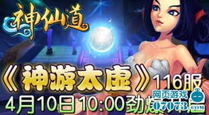 重温经典时光:神仙道高清重制版质感升级,探索传统仙侠世界的新视角 重温经典时光:神仙道高清重制版质感升级,探索传统仙侠世界的新视角