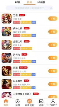 (手游折扣平台app哪个)探寻手游折扣平台APP中的最佳选择:哪家性能最优? (手游折扣平台app哪个)探寻手游折扣平台APP中的最佳选择:哪家性能最优?