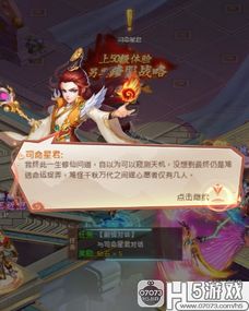 (盖世大侠h5)盖世大侠飞升版:华丽升级,超凡脱俗,探索无尽可能性