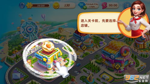 小镇大厨无限钻石版安卓最新版:尽情享受烹饪乐趣、打造梦想餐厅的完美体验