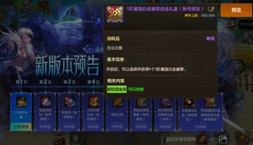 永恒徽章作弊菜单版:无限可能的挑战和快乐,探索游戏世界的奥秘 永恒徽章作弊菜单版:无限可能的挑战和快乐,探索游戏世界的奥秘