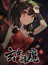 (玄女cp)玄女诛魔录 同人图:颠覆传统,创新无限,原创作品展示! (玄女cp)玄女诛魔录 同人图:颠覆传统,创新无限,原创作品展示!