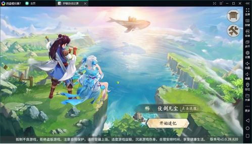 (轩辕剑剑之源手游官网下载)探索神秘江湖:揭秘轩辕剑剑之源的游戏平台和玩家体验 (轩辕剑剑之源手游官网下载)探索神秘江湖:揭秘轩辕剑剑之源的游戏平台和玩家体验