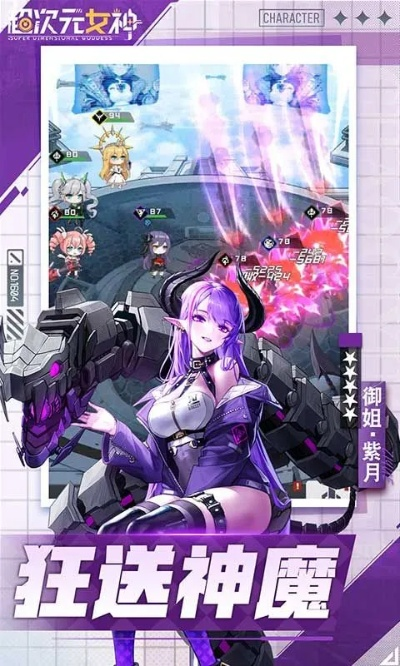 (超次元女神官网)超次元女神到底需不需要氪金?游戏中的消费陷阱揭秘 (超次元女神官网)超次元女神到底需不需要氪金?游戏中的消费陷阱揭秘