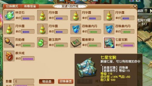 探索弹射世界星之力获取之道:从游戏主线任务到商店购买,各类途径全面分析
