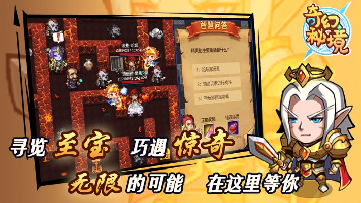 (勇者外传无尽迷宫)探秘无尽秘境,感受勇者征途——勇者秘境官方网站首页