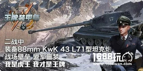 (装甲王牌3d)王牌装甲师测试服:全新版本测试体验,一触即发的冒险之旅