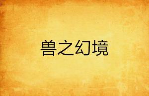 (《无梦之境》)探寻无梦之境的深层含义及其在文学与哲学中的表现 (《无梦之境》)探寻无梦之境的深层含义及其在文学与哲学中的表现