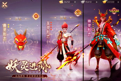 (山海妖冢谁写的)山海与妖灵最强职业揭秘:谁才是王者之选?