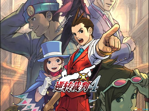 (逆转裁判4流程攻略)逆转裁判4攻略全解析:第四章精彩剧情与解谜技巧详解