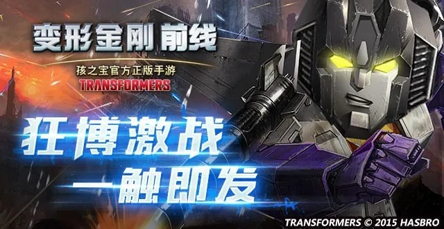 探讨变形金刚前线改名背后的故事:现在叫格斗之王,何以引发粉丝热议? 探讨变形金刚前线改名背后的故事:现在叫格斗之王,何以引发粉丝热议?
