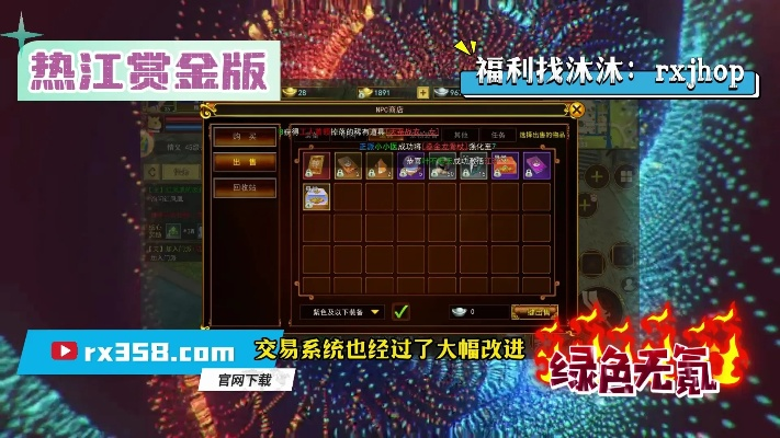 (热江攻略)揭秘热江赏金版:赏金猎人的冒险之旅与丰厚奖赏 (热江攻略)揭秘热江赏金版:赏金猎人的冒险之旅与丰厚奖赏