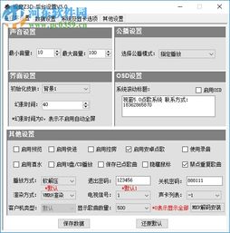 (电脑ktv点歌台软件)详细指南:如何安装电脑点歌系统KTV软件,让家庭娱乐更高级