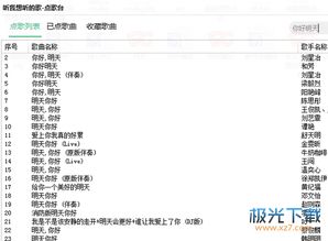 (电脑ktv点歌台软件)详细指南:如何安装电脑点歌系统KTV软件,让家庭娱乐更高级 (电脑ktv点歌台软件)详细指南:如何安装电脑点歌系统KTV软件,让家庭娱乐更高级
