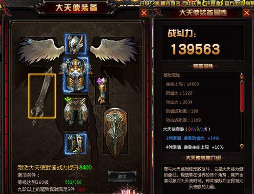 大天使绝迹重生阵容搭配:打造最强圣光护盾,震撼全球巅峰对战!