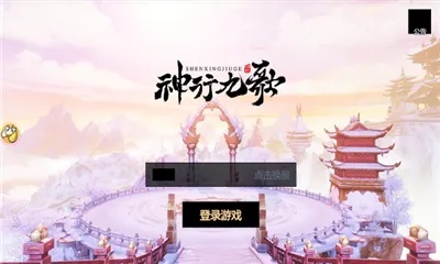 探索神行九歌游戏奖励体系:玩家真的可以直接领到2000块钱奖励吗?