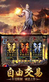 (的传奇手游)追寻之旅:传奇手游排行榜人气第一名引领全民狂欢 (的传奇手游)追寻之旅:传奇手游排行榜人气第一名引领全民狂欢