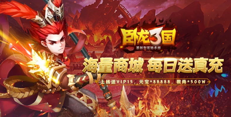 (卧龙三国手游官网)探寻卧龙三国官网入口:畅游三国风云历史传奇