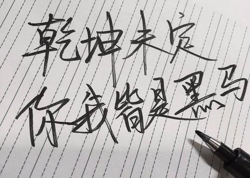 探讨'乾坤未定你我皆是黑马'的深层含义:如何理解和运用这一观点驱动个人和企业发展