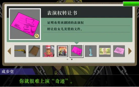 (逆转裁判4图文攻略)逆转裁判4游戏全攻略：详解第四章主要事件与解决方法