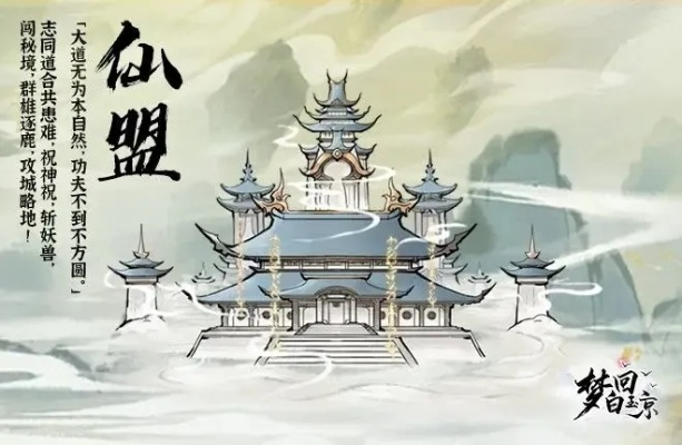 (白玉京的传说)梦回白玉京GM内部:探秘古代宫廷之谜及神秘内幕