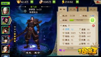 (神将三国t0t1阵容)神将三国t0阵容推荐:打造最强阵容,称霸武将世界 (神将三国t0t1阵容)神将三国t0阵容推荐:打造最强阵容,称霸武将世界