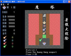 (魔塔编辑器最新版下载)打造你的魔塔世界:使用魔塔编辑器创作无限可能