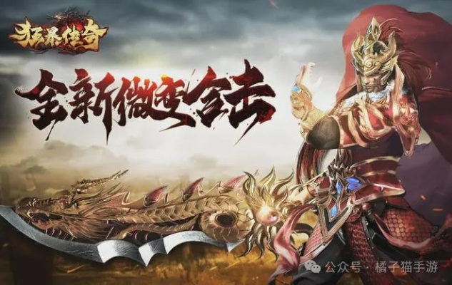 (屠龙征途)征战屠龙圣域:传奇手游世界的冒险旅程 (屠龙征途)征战屠龙圣域:传奇手游世界的冒险旅程