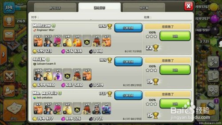 (部落冲突挂机软件哪个好)揭秘最强部落冲突24小时挂机神器攻略技巧