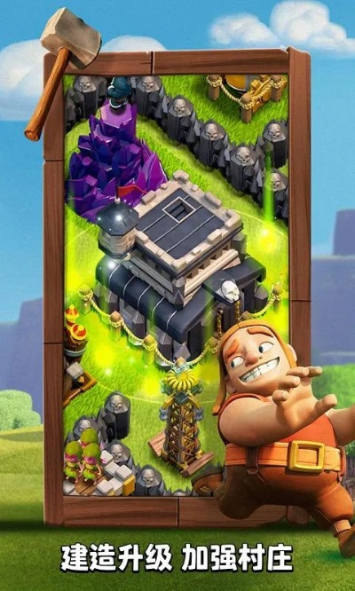 (部落冲突挂机软件哪个好)揭秘最强部落冲突24小时挂机神器攻略技巧 (部落冲突挂机软件哪个好)揭秘最强部落冲突24小时挂机神器攻略技巧