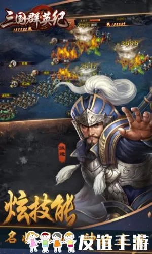 重温经典:思璞游戏《三国群英纪》带你探索三国英雄的传奇与智慧