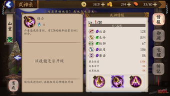 (阴阳师手机辅助)阴阳师手游辅助器:提升游戏体验的必备好帮手与安全使用指南