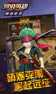 一场超能对决:以超级英雄卡牌手游为核心,挖掘现代移动游戏设计的新趋势与挑战 一场超能对决:以超级英雄卡牌手游为核心,挖掘现代移动游戏设计的新趋势与挑战