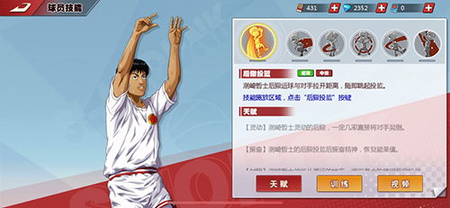 (灌篮高手手游五代友和技能)灌篮高手手游第五代新友和加入,玩家热切期待!