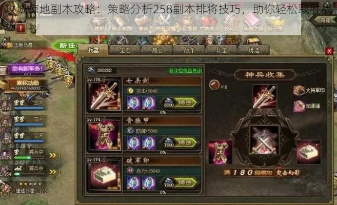 (攻城掠地征战剧本攻略)征战四方,攻城掠地手游官网导航指南