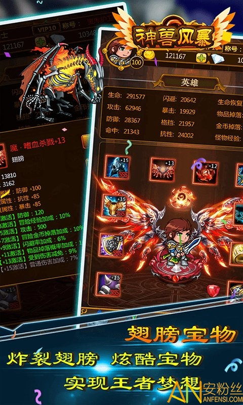 神兽来了安卓版全新上线：巧妙结合即时战略操作，打造身临其境的史诗级冒险之旅