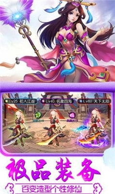 (荣耀仙途)探索荣耀仙侠手游的魅力:畅游在梦幻世界中的冒险与修仙之旅