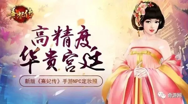 《熹妃传》中如何快速提升主角的星级,助你轻松游历宫廷人生!