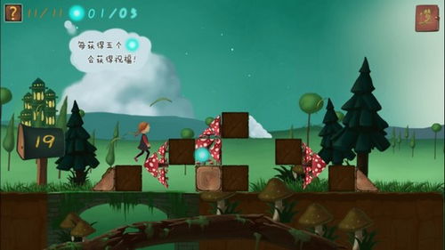 (梦之旅2攻略图第20关)梦之旅2游戏详细攻略：如何成功通关第20关的全面解析