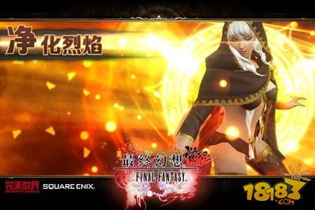 (最终幻想觉醒手游官网)最终幻想觉醒最新更新详情：探秘全新角色、玩法与精彩活动