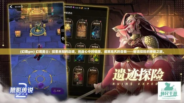 (探索未知,超越自我)探索未知边界：超限领域游戏带来全新玩法和体验