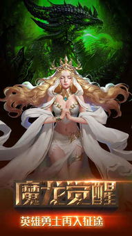 (荒域神主)荒域领主2官方正版下载：开启全新冒险，征服无尽挑战！